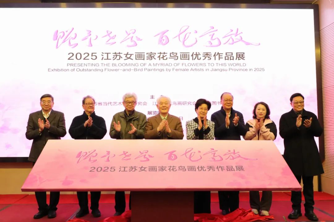赠予世界百花齐放！2025江苏女画家花鸟画优秀作品展在南图展出_江苏文艺网
